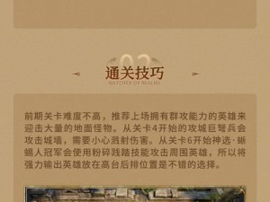 创造与魔法新副本躲猫猫攻略：游戏玩法及战略技巧详解