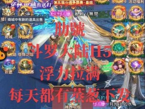 斗罗大陆 h5 满 v 破解版，极致还原经典玩法，带你重回斗罗世界