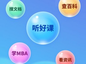 国际 b 站免费入口 MBA 智库，一个汇聚全球知识精英的在线学习平台