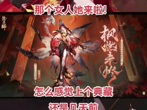 揭秘阴阳师鬼女皮肤价格：探访鬼女皮肤所需皮肤卷数量