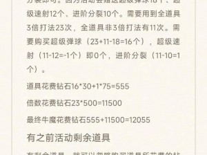 如何快速提升弹弹堂手游人气值？方法详解及攻略分享