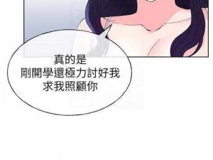 布丁漫画土豪漫画重考生73话(布丁漫画土豪漫画重考生 73 话：惊人的真相)