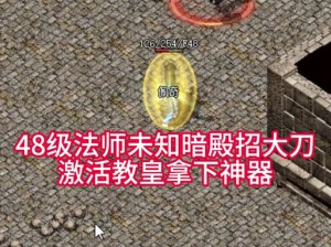 热血神器PK设定教程：详解配置与操作指南