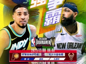 九一免费版网站 NBA 在线观看直播，畅享精彩赛事