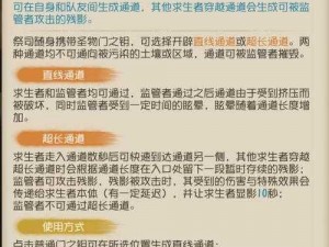 第五人格祭司攻略：精准召唤队友技能详解与实战应用技巧解析