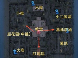 第五人格地图道具全方位解析与图鉴：游戏攻略必备手册