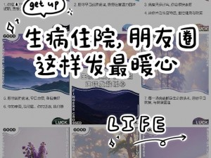 住客大人生病，关爱之心汇聚成温馨照顾之路：应对策略与建议