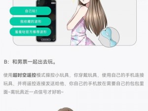 羞羞的网站——一款拥有丰富内容的成人娱乐产品