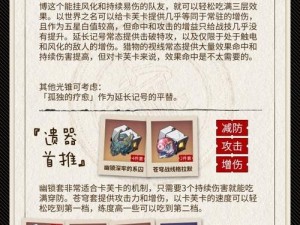 崩坏星穹铁道卡芙卡培养全攻略：角色升级与专武养成材料汇总大全