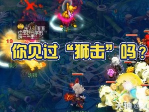 梦幻西游三维版：深入狮驼岭心探险记，神秘场景尽现眼前