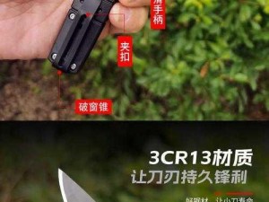 荒野求生必备：无人区编码 6882jm 多功能户外工具刀