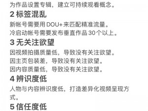 抖音粉丝突然大幅减少应对策略与原因分析：提升粉丝量的实用建议