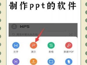 少女免费高清观看免费 ppt 软件，简单易用的免费幻灯片制作软件