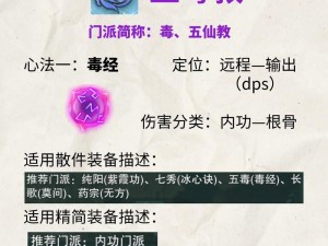 剑网3指尖江湖心魔攻略：实战技巧揭秘，轻松掌握心魔打法