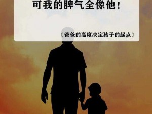 经常回家给父亲解决-经常回家给父亲解决难题，让他感受到你的关爱和支持