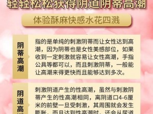 精品无码高潮+火车系列 让你体验前所未有的快感