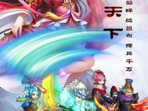 乱轰三国志新篇章开启：3月8日10时新服新区活动隆重上线