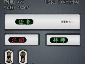 放置江湖：初探江湖之路，0-5转门派选择攻略