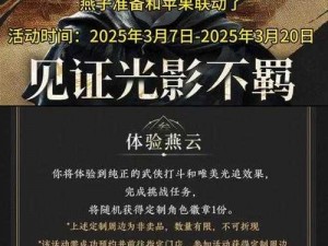 决战平安京之高天雷震属性图鉴及合成攻略详解：探索高天雷震的神秘合成之道