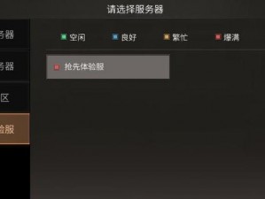 明日之后抢先体验服入口揭秘：如何顺利进入体验新版本？