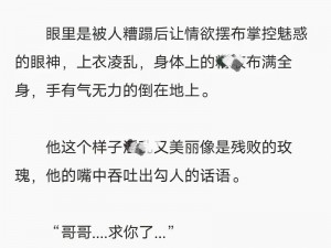 双男主海棠文：狐兔 CP 爆红网络，引发热议