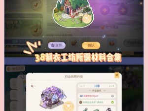 奥比岛手游奇异作物加工揭秘：探索作物加工地点与独特加工方法全攻略