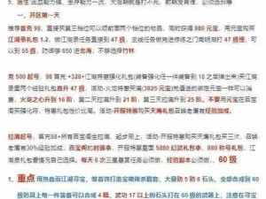 热血江湖手游新手指南：坐骑选择策略解析与洗炼升星攻略详解