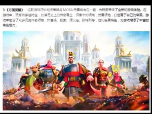 剑与家园：人族改版后全新玩法攻略解析——战争策略的再塑造