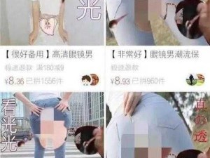 美女私密部位被曝光，引发热议：你怎么看？