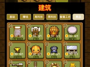 猛鬼宿舍无限金币版下载攻略：分享最新下载地址与指南