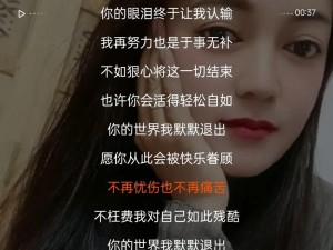 抖音热门歌曲解析：时间总会说出再见背后的旋律和情感传递深度探索