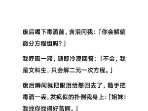 嫡兄的禁阙全文免费阅读——古风穿越言情小说