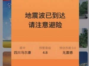 野外车里地震视频播放神器，让你安心避险