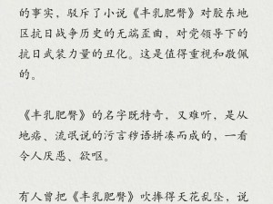 欲臀浪臀肥臀大屁肉小说，一款全新的成人阅读应用，让你尽情享受激情小说带来的刺激体验