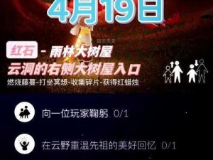 光遇红石降临倒计时：揭秘2024年全新降落时间背后的神秘故事