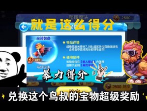 天天酷跑暴力鸟叔觉醒高分攻略：搭配推荐与得分秘籍揭秘