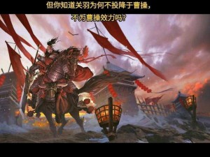 关羽御驾亲征：勇武无双的详细技能介绍