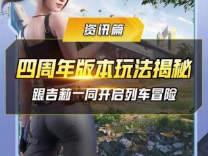 和平精英特种作战兵种深度解析：各兵种职能与战术应用探讨