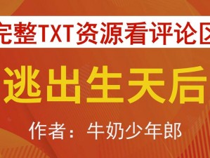 牛奶少年郎逃出生天后 CEO 文库——集小说、故事、传记等多种类型于一体的文库