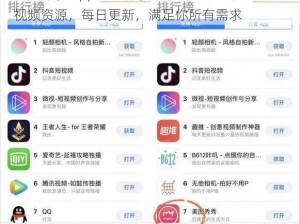 香蕉影视 app 成人版，提供海量高清无码成人视频资源，每日更新，满足你所有需求