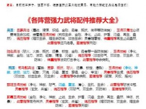 幻想名将录：全面解析武将获取途径与方法总结