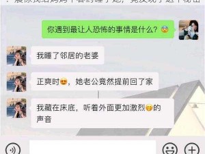 ：震惊我给妈妈下春药睡了她，竟发现了这个秘密