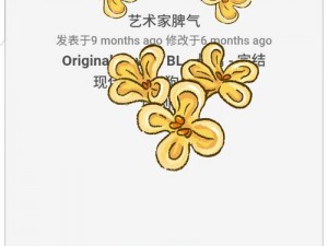 银色器物 TXT 金银花，性癖好还是新潮流？