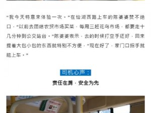 在公交车上弄到—在公交车上弄到手怎么办？