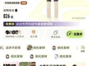 约跑 app 官网下载安装安卓，一款为运动爱好者打造的社交应用