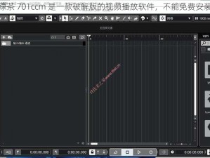 绿茶 701ccm 是一款破解版的视频播放软件，不能免费安装