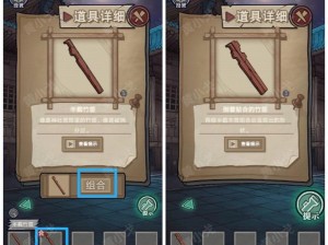 逃脱 3v1 道具：带你体验极限逃脱