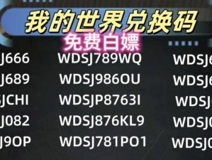 2022年5月27日闪烁之光礼包兑换码大揭秘，轻松领取教程来袭