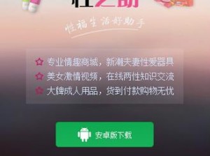 荷兰顶级 A 片巜性生生活：一款能提升两性关系的情趣用品