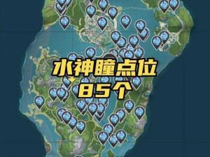 原神枫丹神瞳全方位攻略：掌握全收集方法与秘籍分享